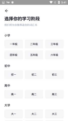 百词斩图3