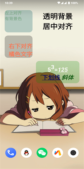 文字小部件[图1]