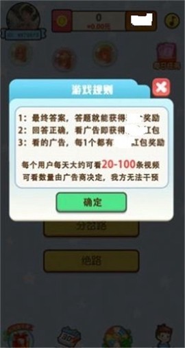 最终答案图1