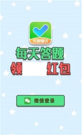 最终答案图2
