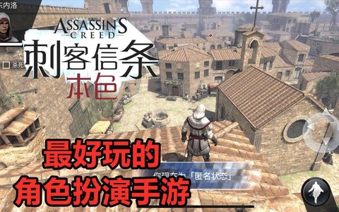 刺客信条本色怎么进去[图2]