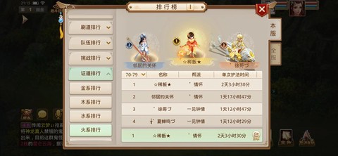 问道手游什么职业好混[图2]