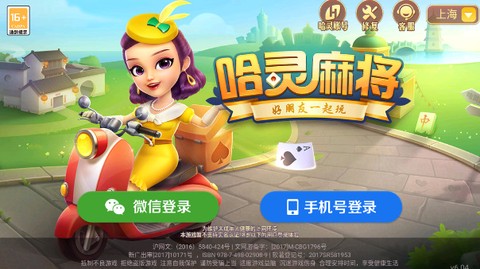 哈灵麻将下载安装[图1]