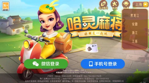 哈灵麻将下载安装[图2]