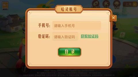 哈灵麻将下载安装[图3]