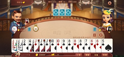 哈灵麻将下载安装图1
