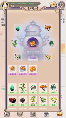 懒虫修仙图2