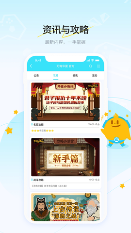 好亥游图1