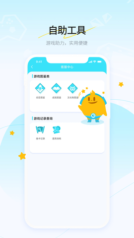 好亥游图2
