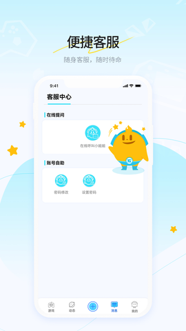 好亥游图3