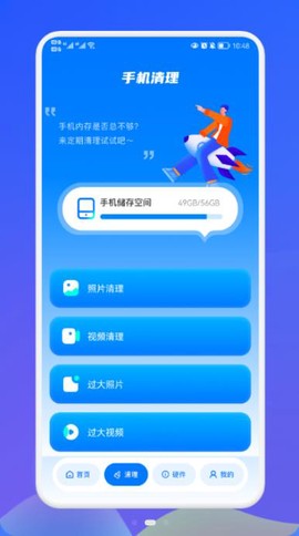 无线网络伴侣图2