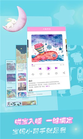 童话故事屋图2