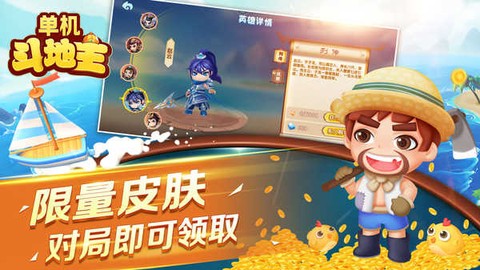 单机斗地主图3
