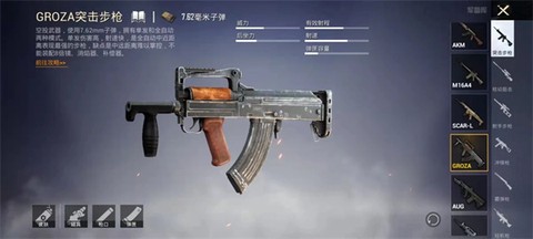 pubgm国际版[图3]