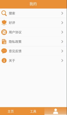 极速播放器图3