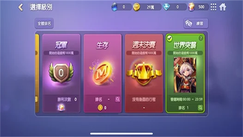 天天大富翁图3