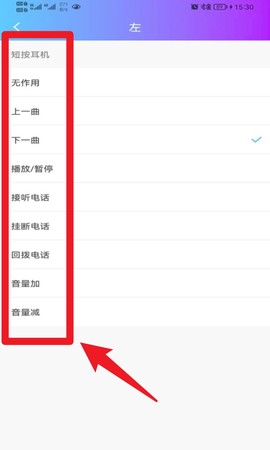 蓝牙快连助手[图4]