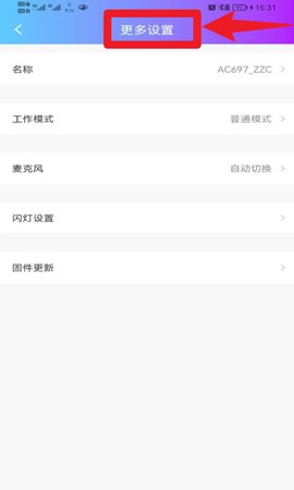 蓝牙快连助手[图5]