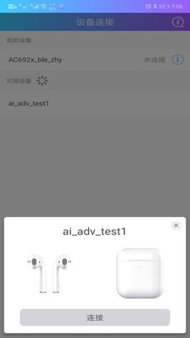 蓝牙快连助手图2