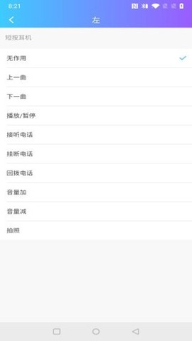 蓝牙快连助手图3