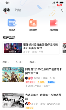 网易创作匠[图4]