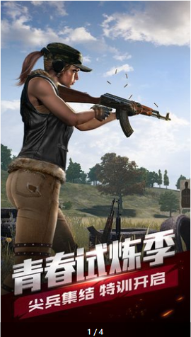 全军出鸡图1