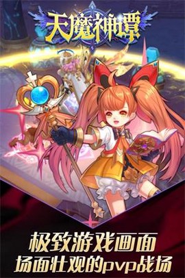 天魔神谭[图2]