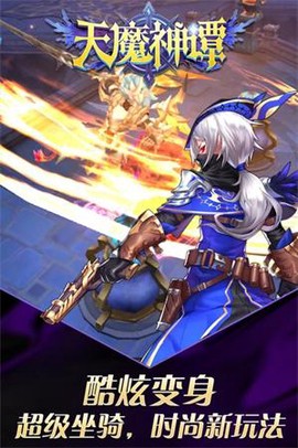 天魔神谭[图3]