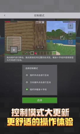 我的世界(生存之道)[图1]