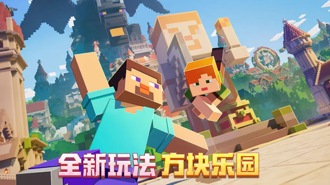 我的世界(生存之道)图2