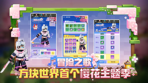 我的世界(生存之道)图3