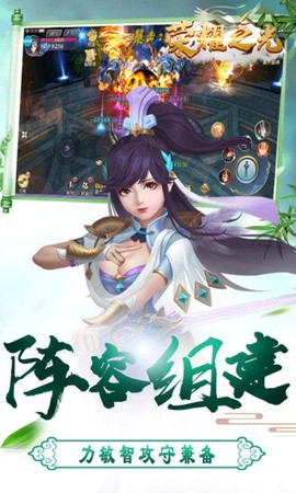 荣耀之光图3