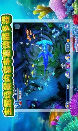 捕鱼达人游戏机图3