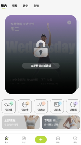 凹凸计划[图1]
