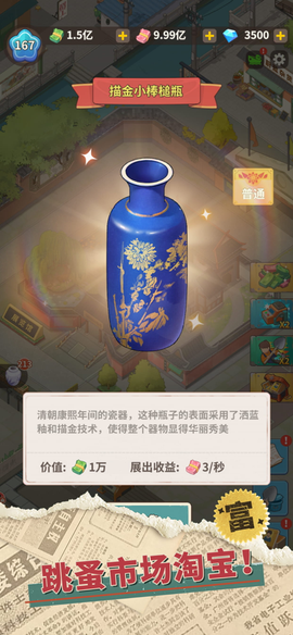 开心寻宝官方版图1