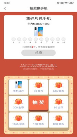 小说派图1