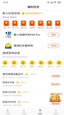 小说派图2