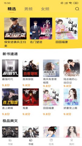 小说派图3
