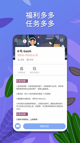 淘金云客服图3