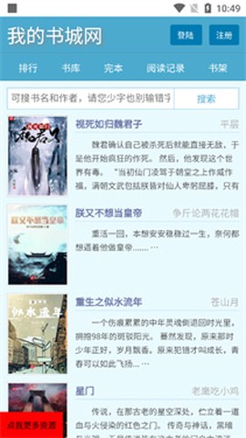 我的书城[图1]