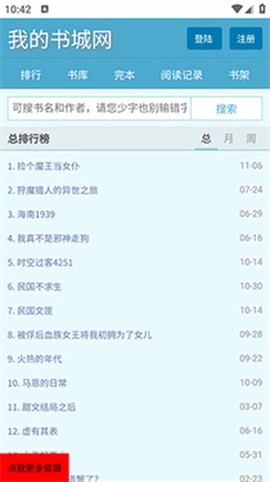 我的书城[图2]