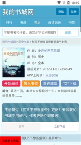 我的书城图2