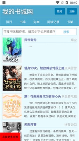 我的书城图3