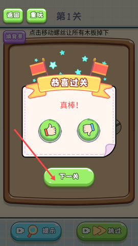 我打螺丝贼溜[图3]