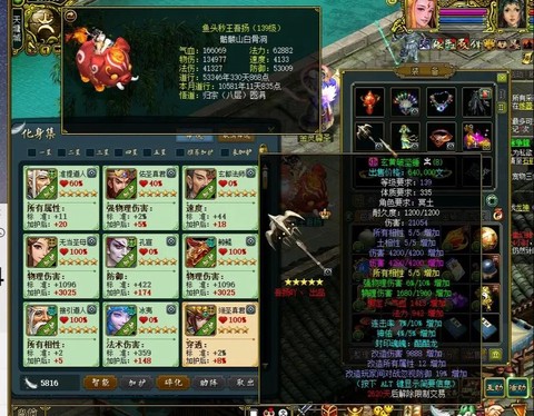 问道手游土系练什么好[图2]