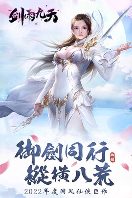 剑雨封天图1