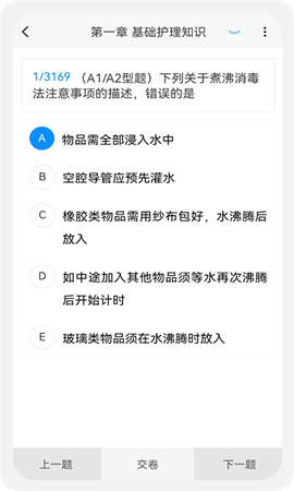 执业护士新题库[图1]