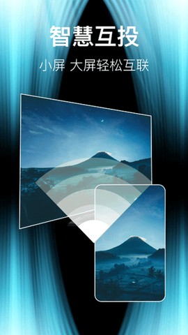 波澜投屏图1