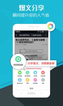 微看点图2