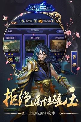 风暴三国图1